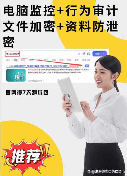 U盤禁止拷貝工具精選 6款精準型產品，拷貝直接攔截，助力企業管理升級